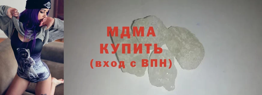 МДМА кристаллы  купить   Махачкала 