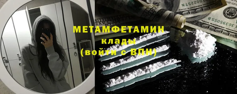 МЕТАМФЕТАМИН Methamphetamine  Махачкала 